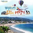 캘리포니아 - 동구 동부로30길 40 | 캘리포니아