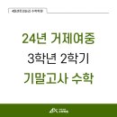 거제여자중학교 이미지