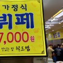 정가네한식뷔페 티스토리