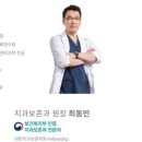 믿음심는치과의원 네이버블로그