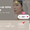 크레아 한일톱텐쇼 투표 인증💜8시 하트인증💜 이미지