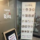스피드메이트 E마트 산본점 | 군포 산본 콩국수 맛집 백세명가 콩작소 본점