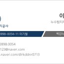 대한누수탐지협회
