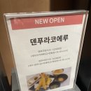 덴푸라코에루 롯데백화점광주점