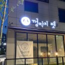 껌딱지펫 이미지