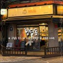 [구월동] 구월동 빙수 “빙딩동” - “딸기치즈빙수” 후기