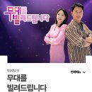 💚6/24~~KBS 청주 방송, 💚6/25~~원주 기업행사 이미지