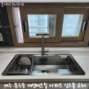 여수 사각싱크볼 교체 문수동 대성베르힐 백조 싱크볼 주방 리폼 전문 시공 후기