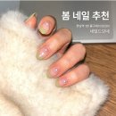 네일모네 | 한남동 네일샵 네일드모네 봄네일 추천