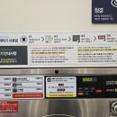 그린빨래방 이미지