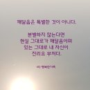 있는 그대로 내 자신이 진리요 부처다. 이미지