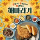 해바라기도시락 동행미디어 시대