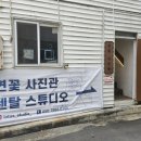 연꽃사진관 이미지