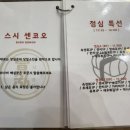 스시센코오 이미지