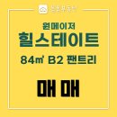 율하나라공인중개사사무소 | [매매] 김해율하원메이저힐스테이트 84㎡(34평) B2타입, 강력 추천합니다.