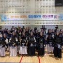 대한검도회 안양검도관 이미지