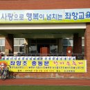 2016년 11월 6일 좌항초등학교 총동문 한마음 축제 이미지