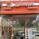 소소떡볶이 평택비전점 이미지