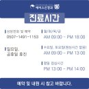 에이스신경과의원