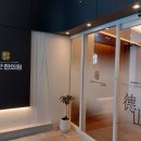 덕산한의원 이미지