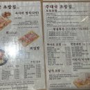 주대국초밥집