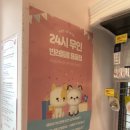 씨유펫오산 - 오산시 운암로 35 | [오산] 애완용품 할인점 ✨씨유펫 24시✨
