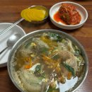 손국수 한그릇