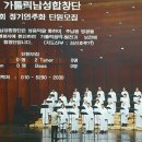 인천 가톨릭남성합창단 (2017년)단원모집 이미지