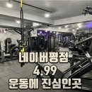 GS25 마포체육센터점 | 서교동헬스장 / 프로씨드짐 / 가격이벤트주차