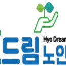 춘천효드림노인복지센터 이미지