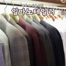 해운대 맞춤정장 모든게 좋았던 일마노테일러 센텀점