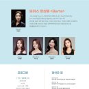 이야기가 있는 렉처콘서트 이미지