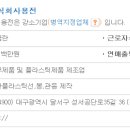 용전법인