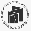 이리남창초등학교병설유치원 | 전북특별자치도교육청, 2026년 유·초등·중등 교원 인사…[인사]전북특별자치도교육청