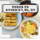 호키네유부 - 성남시 수정구 창업로 18 | 호키네유부