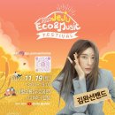 제주에코 이미지