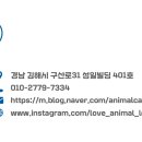 동물보육원 김해지부 네이버블로그