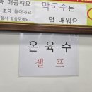 수유리원조막국수 이미지