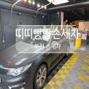 부천손세차장 | &lt;부천손세차&gt; 와이퍼 교체보다 확실한 띠띠빵빵 발수코팅 솔직후기