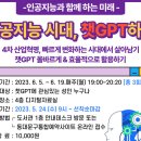 챗GPT체험 이미지