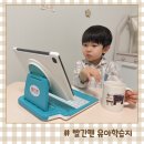 아이두 키즈 스포츠 | 패드 태블릿 유아학습지 빨간펜 아이캔두 누리키즈 3개월 후기