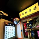 진수축산 네이버블로그