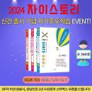 자기주도학습 스토리