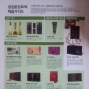 김정문알로에화서지사 이미지