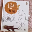 도란도란 책놀이(7세) 이미지