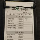 초애삼계탕마곡점 이미지