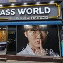 글라스월드 역곡점 이미지