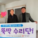뚝딱집수리 이미지