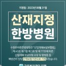 수원본바른한방병원 이미지