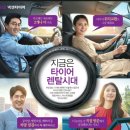 중원타이어 - 광양시 백운1로 194 | 중원타이어